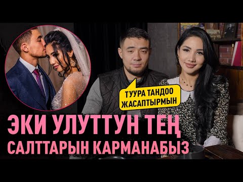 Видео: ДОСТУКТАН ҮЙ-БҮЛӨГӨ ЖЕТКЕН СҮЙҮҮ