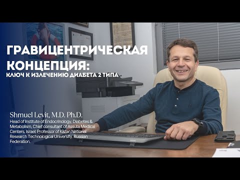 Видео: Можно ли вылечить диабет 2 типа? Это видео изменит ваше мышление.