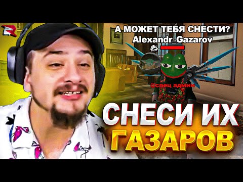 Видео: КАК МАРАС ШАКУР УБЕЖДАЛ СПЕЦ АДМИНА УДАЛИТЬ СЕМЬЮ РАКУЗАНОВ... (нарезка) | MARAS SHAKUR | GTA SAMP
