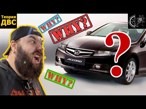 Видео: HONDA ACCORD 7 и двигатель серии K24** - почему это актуально по сей день?