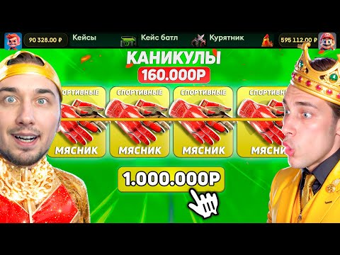 Видео: ВЫБИЛ ПЕРЧАТКИ ЗА 200.000 и ОТКРЫЛ 4 САМЫХ ДОРОГИХ КЕЙСА на JabkaSKIN / БИТВА ДОРОГИХ КЕЙСОВ