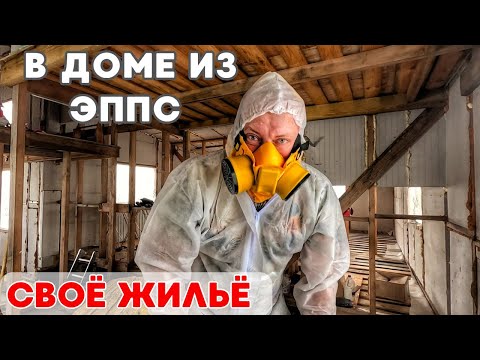 Видео: Первая жилая комната в пристройке из ЭППС никак у всех! Он прогулял школу, чтобы жить в деревне...