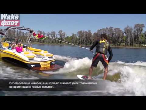 Видео: Как встать на вейксерф. Вейксерфинг инструкция.