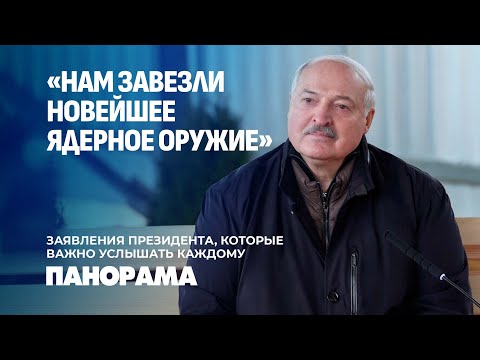 Видео: ❗️Лукашенко: Протасевич — сотрудник белорусской разведки! | Громкие заявления Лукашенко. Панорама