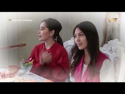 Видео: Мерейлі отбасы 2022, Дәрібаевтар отбасы, Алматы облысы.