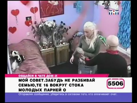 Видео: 210 день (выпуск) ДОМ-2 2004-2008