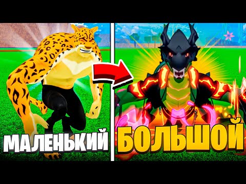 Видео: 🦣 ОТ САМОГО МАЛЕНЬКОГО ДО БОЛЬШОГО ФРУКТА В БЛОКС ФРУТС! Blox Fruits Roblox // Роблокс