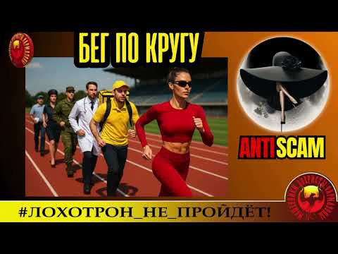 Видео: Миледи🔥✅БЕГ ПО КРУГУ, или МОТАЕМ МОШЕННИКАМ НЕРВЫ🔴СКАМ, ТРОЛЛИНГ, РАЗВОД, ЮМОР, ФРОД-РУЛЕТКА