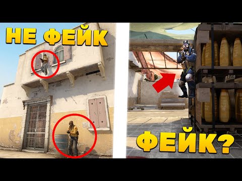 Видео: РАЗОБЛАЧЕНИЕ НОВЫХ ФЕЙК МОМЕНТОВ В КС ГО - 56 ЧАСТЬ (CS:GO)