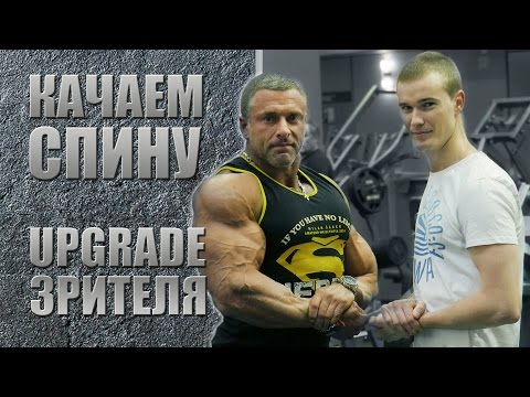 Видео: Чувствуем спину. "UPGRADE зрителя". Станислав Линдовер