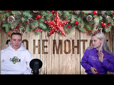 Видео: modestal смотрит: ЭТО НЕ МОНТАЖ