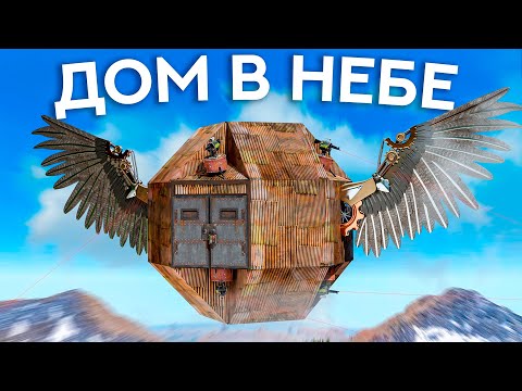 Видео: Живу в ДОМЕ НАД КАРТОЙ целый вайп В RUST