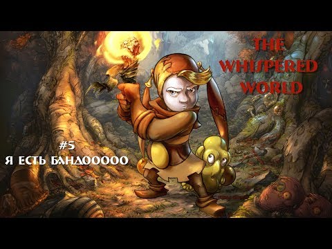 Видео: The whispered world\Ускользающий мир [5] → Глава вторая. Остров.