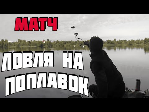 Видео: 🔥 ловля на поплавок📣 поплавок слайдер. скользящий поплавок.