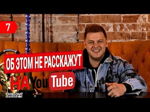 Видео: Вентиляция в кальянной. Тонкости и нюансы.