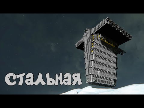 Видео: Переправка корабля "Стальная Ti" ✦Space Engineers✦ #43