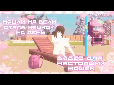 Видео: СТАЛА НЯШКОЙ В СГС | нян | Лилико Мод | school girls simulator 