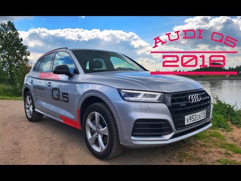 Видео: Ауди Q5 2018 года | Всем любителям Audi Q5 посвящается (тест драйв и обзор)