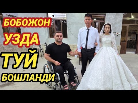 Видео: ТУЙ БОШЛАНДИ 30 ЁШЛИ КАМОЛА ТУРМУШАГА ЧИКДИ