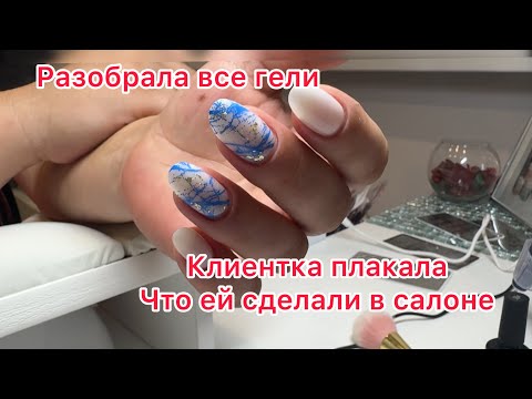 Видео: Треш из салона🤦‍♀️ Безопасная фреза - нужна ли Она? День педикюров