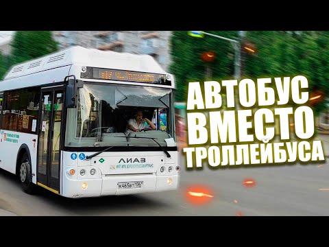 Видео: Автобусы вышли на ТРОЛЛЕЙБУСНЫЙ маршрут в Воронеже: судьба воронежского троллейбуса