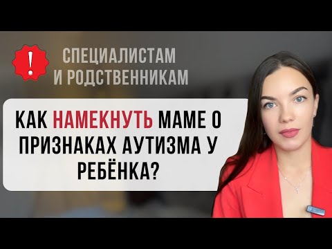 Видео: БЕЗ ОБИД ПОГОВОРИТЬ С РОДИТЕЛЯМИ #аутизм 