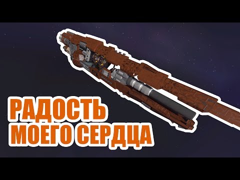 Видео: РЖАВЫЙ ПИРАТ | Обзор Воркшопа | Space Engineers