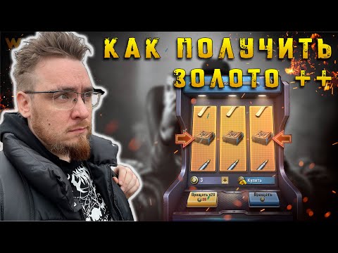 Видео: Узнай где взять золото ++ на всю технику | Warpath Ace Shooter