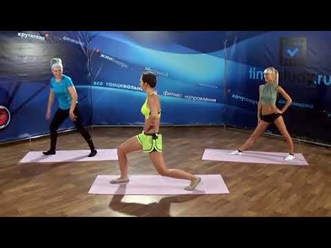 Видео: БОДИФЛЕКС для бедер и ЯГОДИЦ