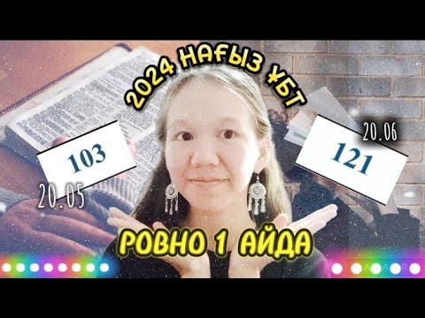 Видео: ҰБТдан қалай 120+ балл алуға болады? ұбтға қалай дайындалу керек? кеңестер