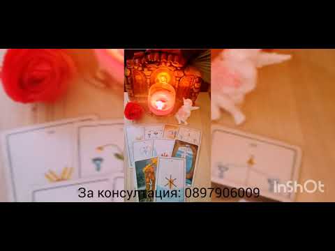 Видео: 💖🌟Истините които не чухте - той тя ги разкрива 🌟💖