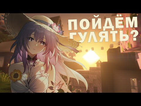 Видео: 25 минут душевных разговоров под Майнкрафт