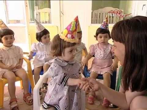 Видео: Такъв е животът- Приемна грижа