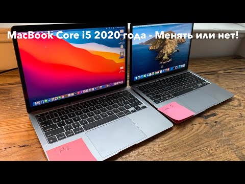 Видео: MacBook Core i5 2020 года - Менять или нет?