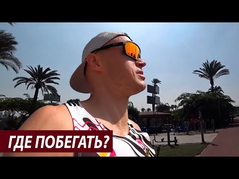 Видео: БЕГАТЬ В КАИРЕ СЛОЖНО | Первая смена съёмок