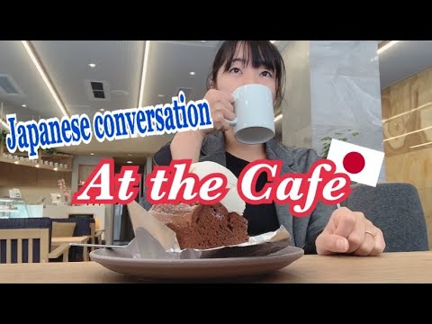 Видео: [Chiba Vlog] Урок японского при заказе в кафе