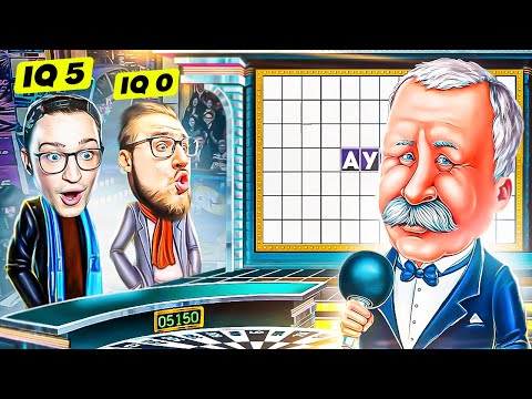Видео: НАС ПРИГЛАСИЛИ НА ПОЛЕ ЧУДЕС! ДВОЕ ТУПЫХ НЕ МОГУТ ОТГАДАТЬ СЛОВО! СТЫД И ПОЗОР!