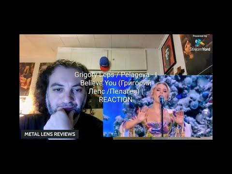 Видео: Grigory Leps/Pelageya - I Believe You (Григорий Лепс/Пелагея) | REACTION