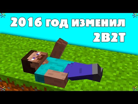 Видео: Старый 2B2T был Лучше? \ FitMC на Русском