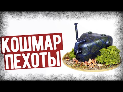Видео: Как Устроен Немецкий Бункер-Краб?