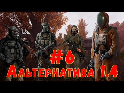 Видео: S.T.A.L.K.E.R. AlternativA 1.4 #6 ☢ Эколог ☢ Мозголом. Мёртвый город. Альтернативное будущее.