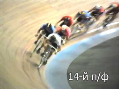 Видео: Велоспорт - трек. Чемпионат СССР 1989. Групповая гонка по очкам 150 кругов.