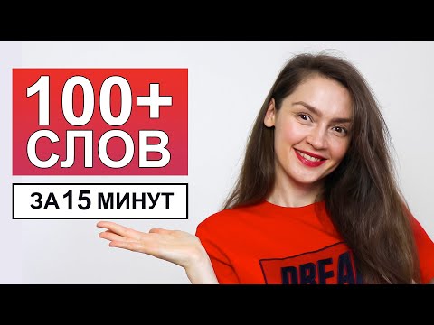 Видео: Учим 100 СЛОВ на ИТАЛЬЯНСКОМ ЯЗЫКЕ. Итальянский для туристов и начинающих