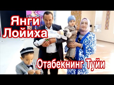 Видео: Янги Лойихамизни бошладик.Туй болалар.