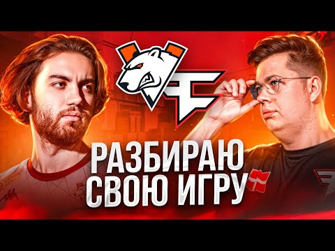 Видео: КАК МЫСЛЯТ НА ПРО УРОВНЕ / VP ПРОТИВ FAZE [EN / PT /ES SUB]