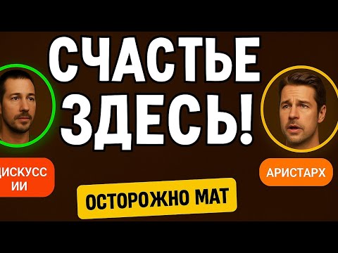 Видео: Правильные цели в жизни | Как найти счастье и мотивацию | Как ставить цели правильно