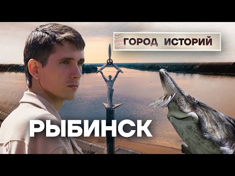 Видео: Почему вода – главная стихия Рыбинска