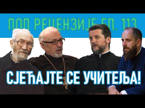 Видео: Поп рецензије 113 - СЈЕЋАЈТЕ СЕ УЧИТЕЉА - о. Гојко Перовић, о. Павле Божовић