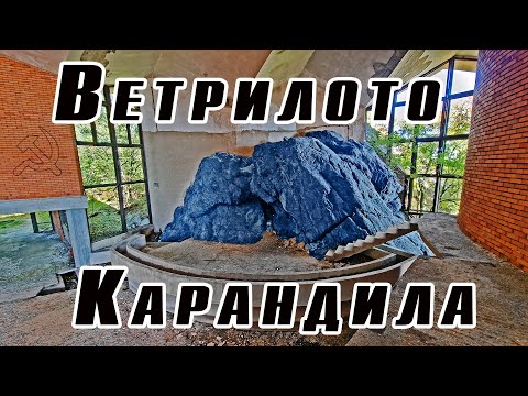 Видео: Ветрилото на Карандила – недовършената соц-сграда със скалата (Сливен)