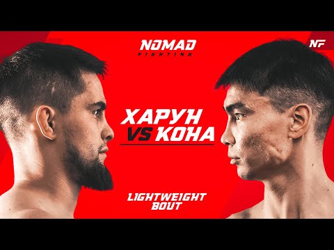 Видео: Бои: Харун VS Кона. Шашубай в октагоне. Октябрёв VS Шарипов. Вечер нокаутов.